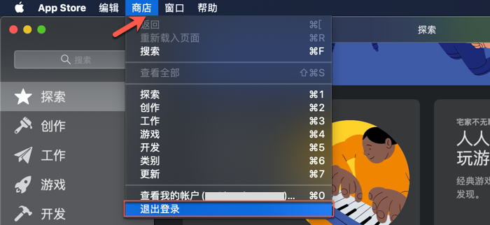 App Store注销.png