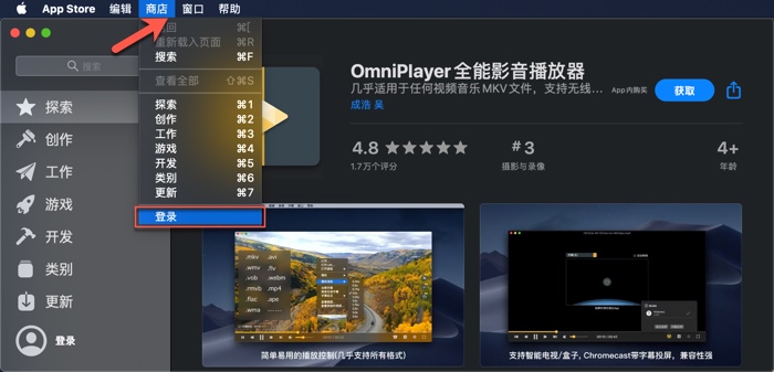 登录App Store.jpg